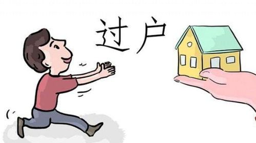 老人遗留的房产怎么继承