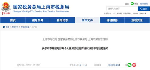 怎么修改房产税变更