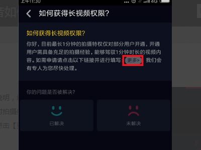 抖音房产视频怎么发