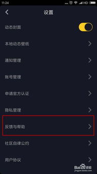 抖音房产视频怎么发