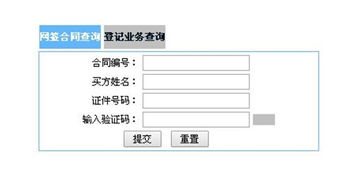 房产公证的怎么网签