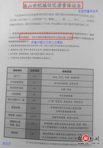 房产维修金怎么算的