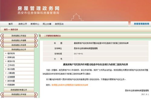 西安房产地税怎么算