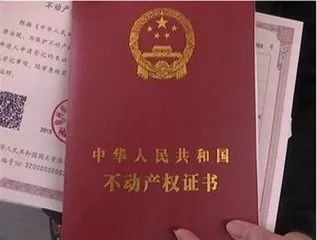 那个房产证怎么查