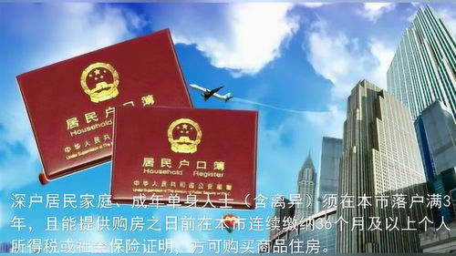 深圳限购房产怎么操作