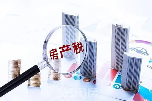 云南房产税怎么收