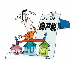 云南房产税怎么收