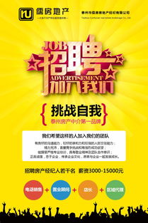 房产中介开业怎么布置