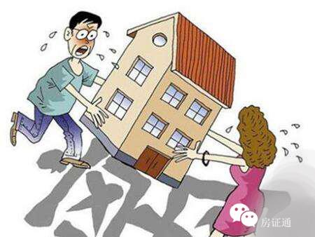 离婚时的房产怎么处理