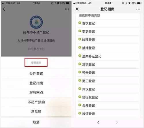 扬州房产证怎么过户