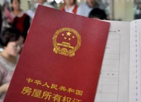 扬州房产证怎么过户