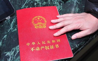 房产证到期了怎么