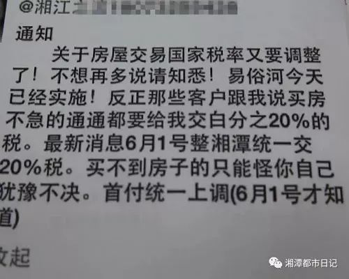 湘潭房产个税怎么算