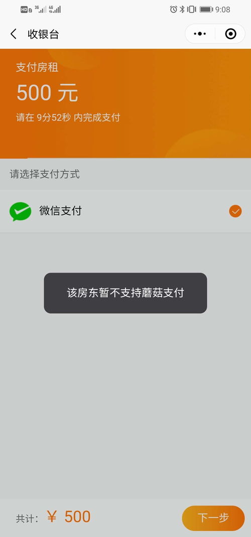 房产押金不退怎么办