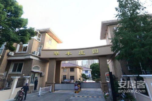 华丰房产置业怎么样