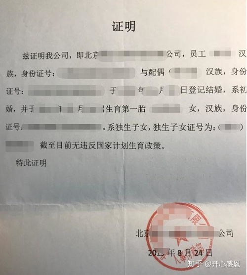 房产转让单位证明怎么写