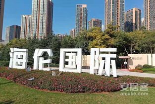 海伦国际房产怎么样