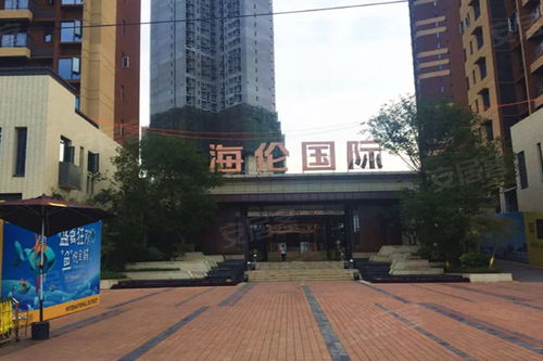 海伦国际房产怎么样