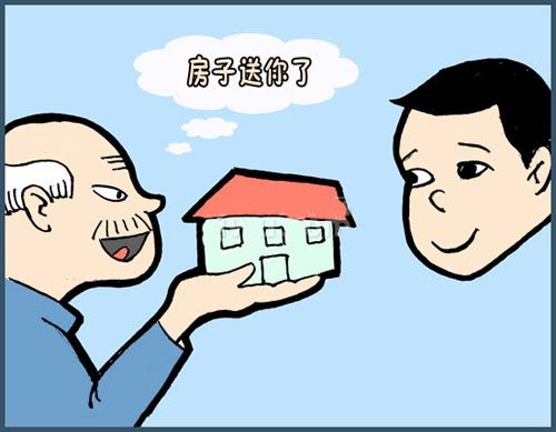 抵押的房产要怎么买