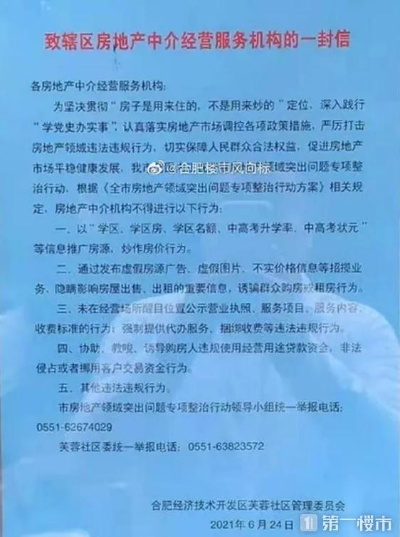 房产证冻结怎么查