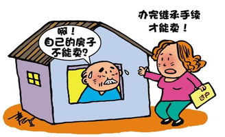 婚前房产卖房怎么过户 婚前房产卖房怎么过户