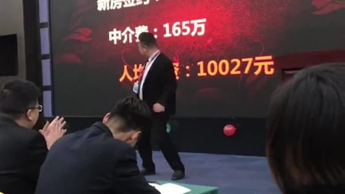 房产中介早会怎么主持