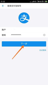 支付宝房产怎么绑定