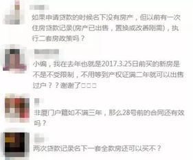 房产新人怎么去市调