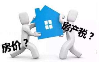 商业房产税怎么付