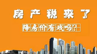 商业房产税怎么付