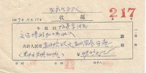 房产过户收据证明怎么写