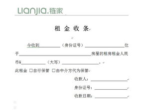 房产过户收据证明怎么写