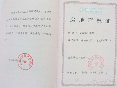 房产所属权证明怎么写