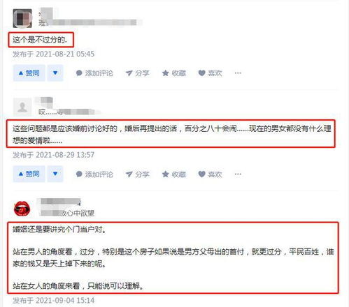 房产婚后怎么加名字吗