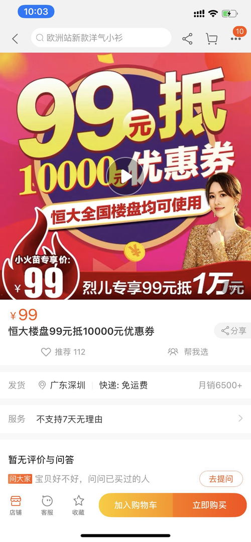 顺风房产直播怎么样 顺风房产直播怎么样