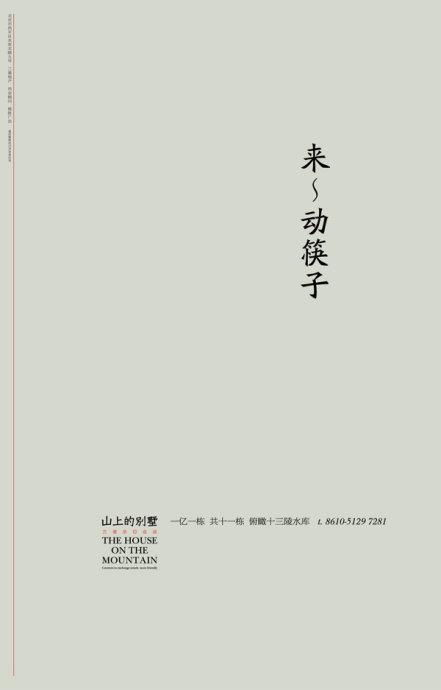 解封房产文案怎么写简短