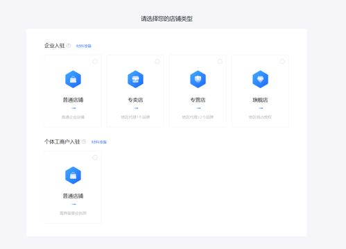 房产怎么注册抖音小店