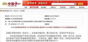 怎么看房产几级销售