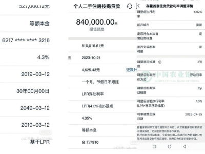 房产贷款几年了怎么查询