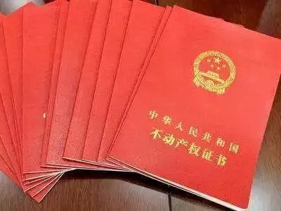 房产证怎么复印走读