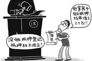 房产抵押被骗了怎么处理