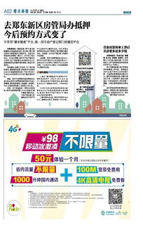 厦门办理房产抵押怎么预约