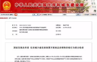 中介怎么查询房产抵押情况