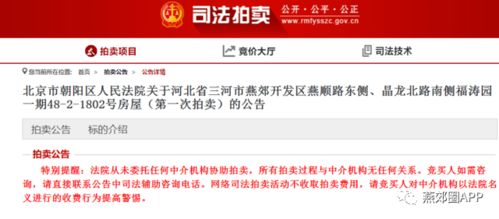 个人房产怎么放淘宝拍卖