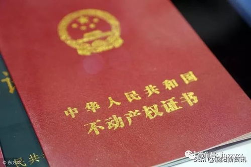 昭通怎么查询房产证