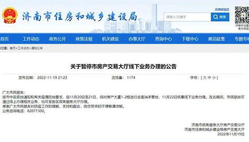 房产服务无忧怎么取消业务