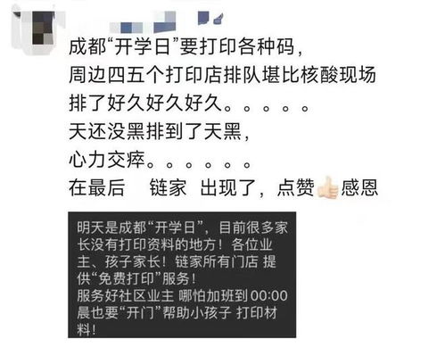 房产门店打卡怎么打卡