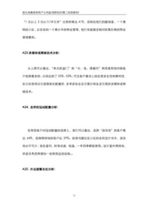 舆论房产营销剧本怎么写