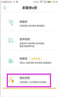 房产贷款信息怎么查找的