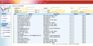 房产是否过户成功怎么查